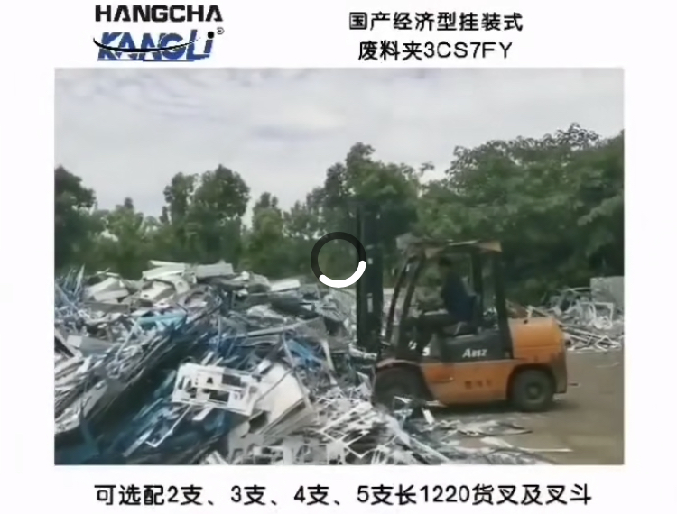 叉車(chē)屬具